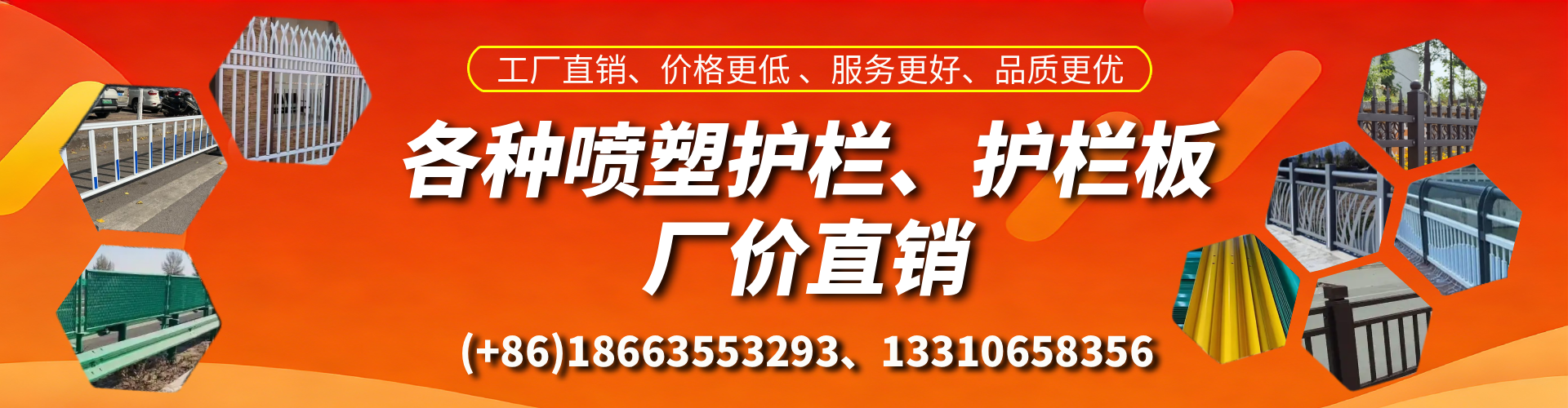 漳浦喷塑护栏_喷塑护栏板_喷塑围栏生产厂家